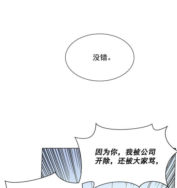 所以和黑粉结婚了韩漫全集-第13话无删减无遮挡章节图片 