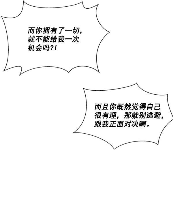 所以和黑粉结婚了韩漫全集-第13话无删减无遮挡章节图片 
