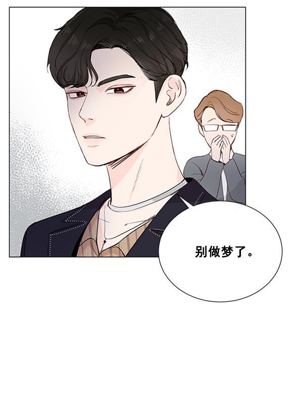 所以和黑粉结婚了韩漫全集-第13话无删减无遮挡章节图片 