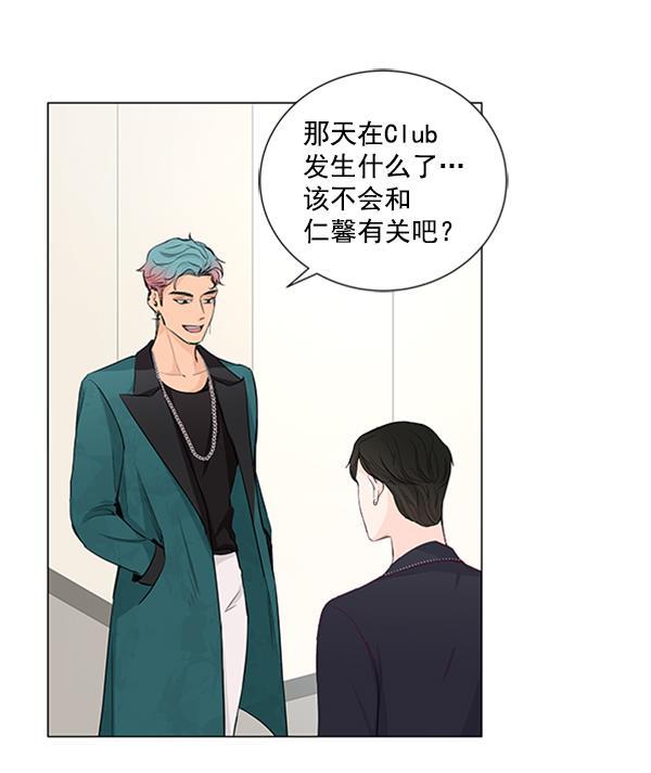 所以和黑粉结婚了韩漫全集-第13话无删减无遮挡章节图片 