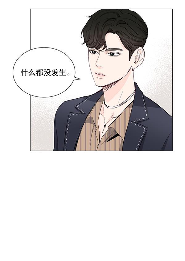所以和黑粉结婚了韩漫全集-第13话无删减无遮挡章节图片 