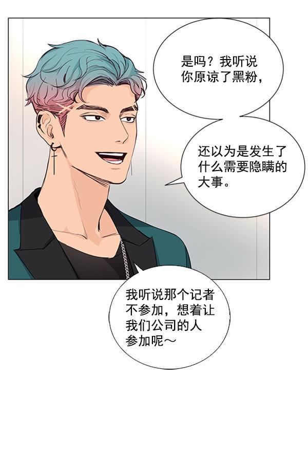 所以和黑粉结婚了韩漫全集-第13话无删减无遮挡章节图片 