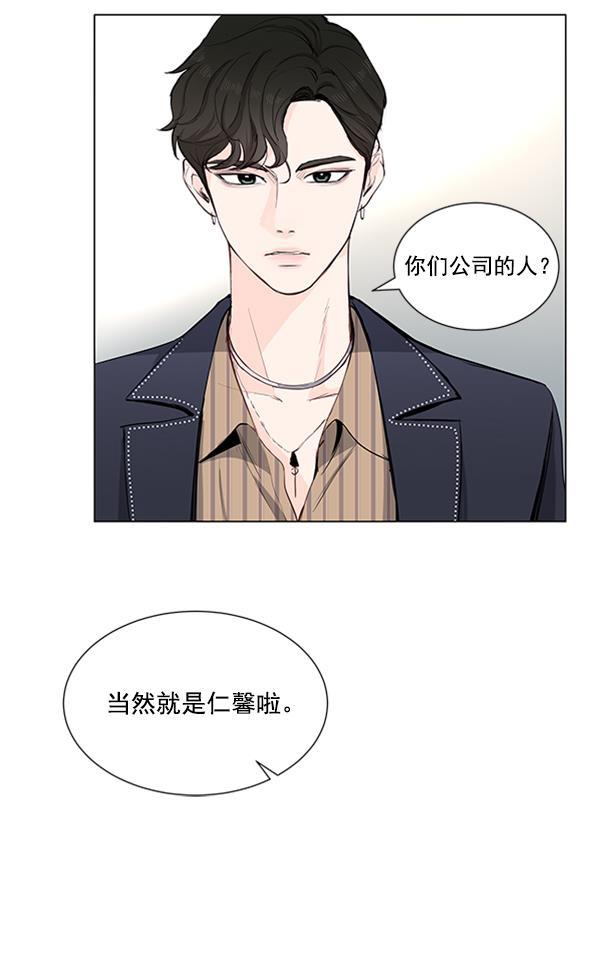 所以和黑粉结婚了韩漫全集-第13话无删减无遮挡章节图片 