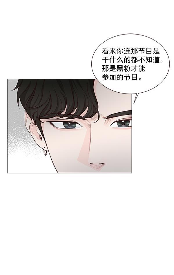 所以和黑粉结婚了韩漫全集-第13话无删减无遮挡章节图片 