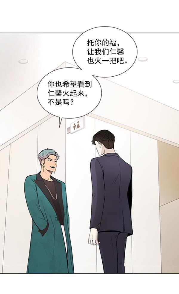 所以和黑粉结婚了韩漫全集-第13话无删减无遮挡章节图片 