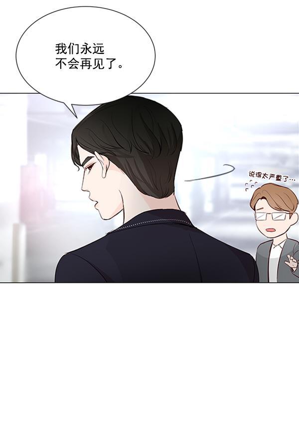所以和黑粉结婚了韩漫全集-第13话无删减无遮挡章节图片 