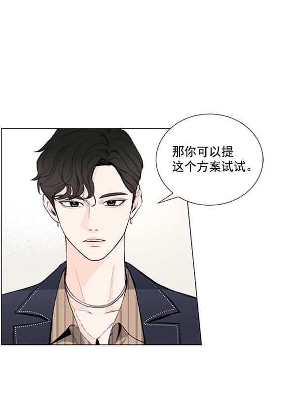 所以和黑粉结婚了韩漫全集-第13话无删减无遮挡章节图片 