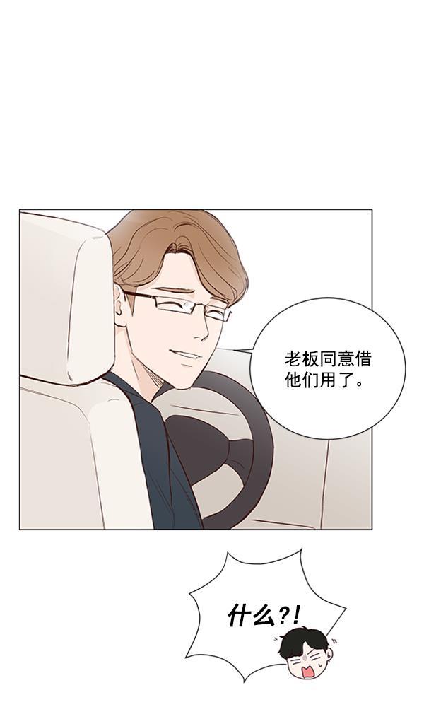 所以和黑粉结婚了韩漫全集-第15话无删减无遮挡章节图片 
