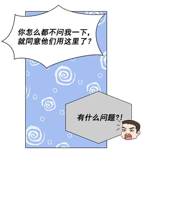 所以和黑粉结婚了韩漫全集-第15话无删减无遮挡章节图片 