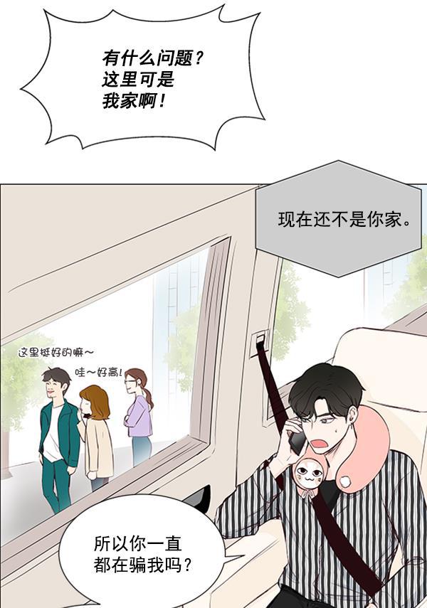 所以和黑粉结婚了韩漫全集-第15话无删减无遮挡章节图片 
