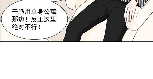 所以和黑粉结婚了韩漫全集-第15话无删减无遮挡章节图片 