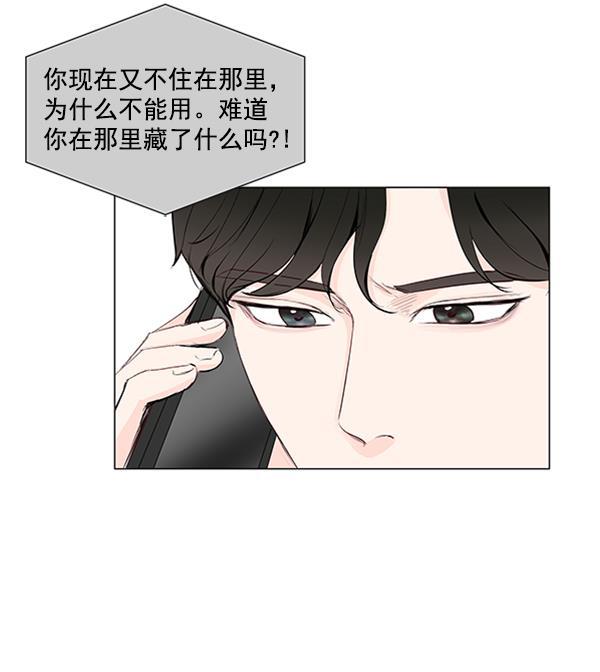 所以和黑粉结婚了韩漫全集-第15话无删减无遮挡章节图片 