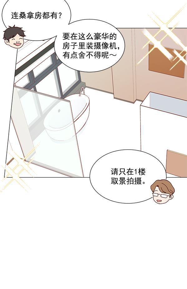 所以和黑粉结婚了韩漫全集-第15话无删减无遮挡章节图片 