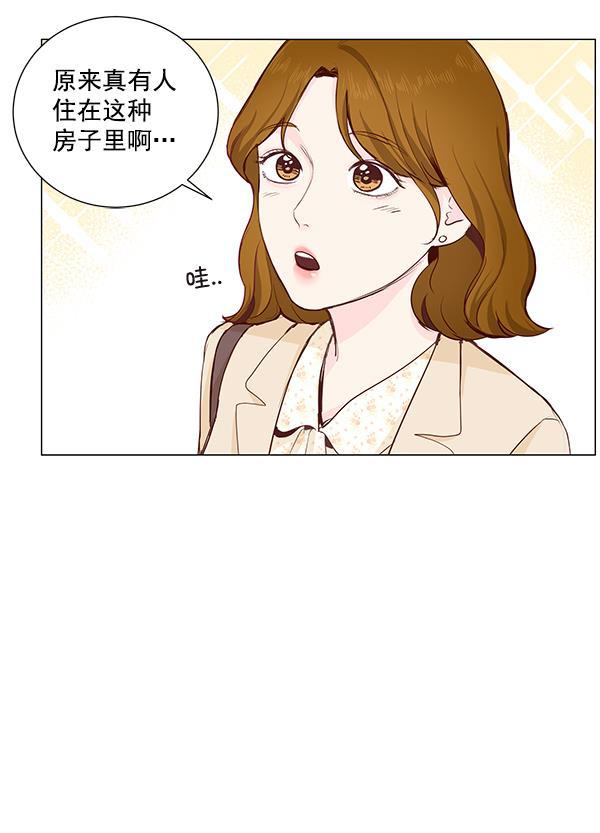 所以和黑粉结婚了韩漫全集-第15话无删减无遮挡章节图片 