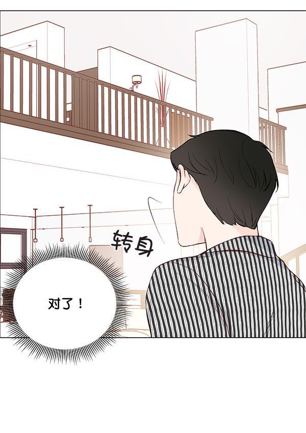 所以和黑粉结婚了韩漫全集-第15话无删减无遮挡章节图片 