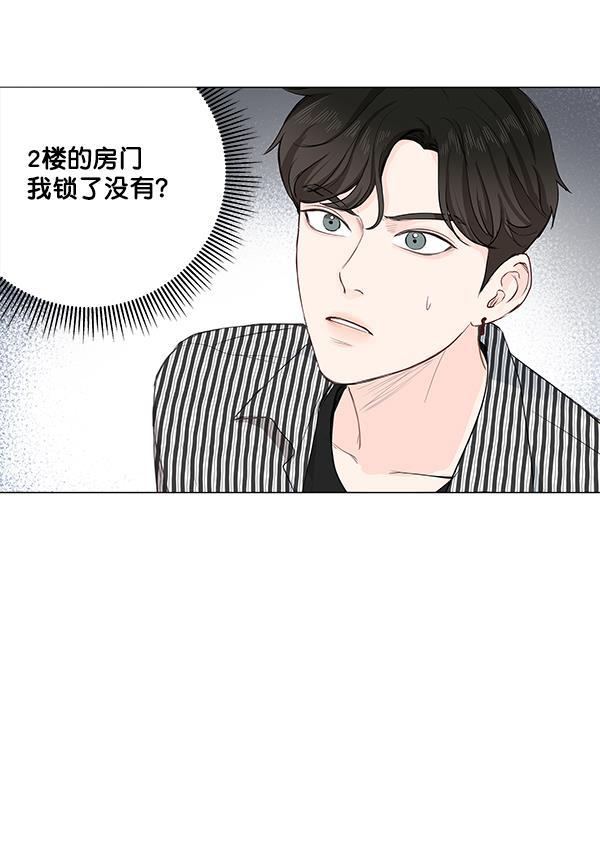 所以和黑粉结婚了韩漫全集-第15话无删减无遮挡章节图片 