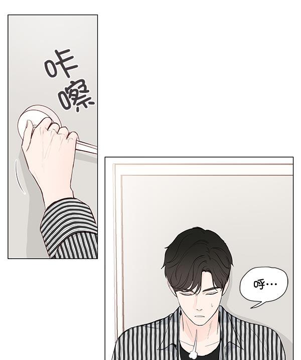 所以和黑粉结婚了韩漫全集-第15话无删减无遮挡章节图片 