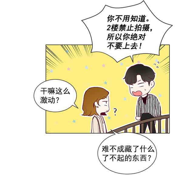 所以和黑粉结婚了韩漫全集-第15话无删减无遮挡章节图片 