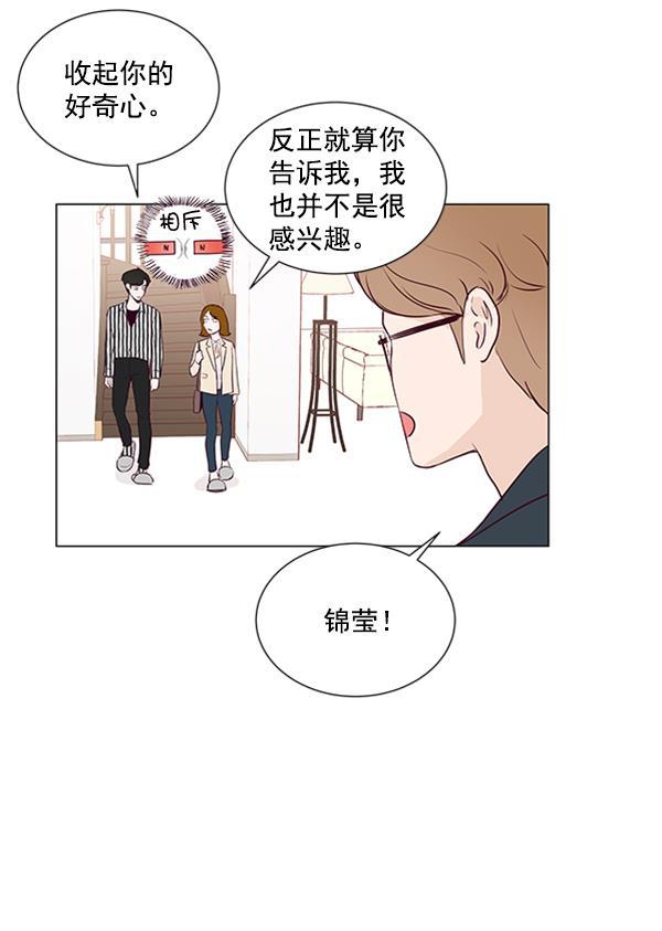 所以和黑粉结婚了韩漫全集-第15话无删减无遮挡章节图片 