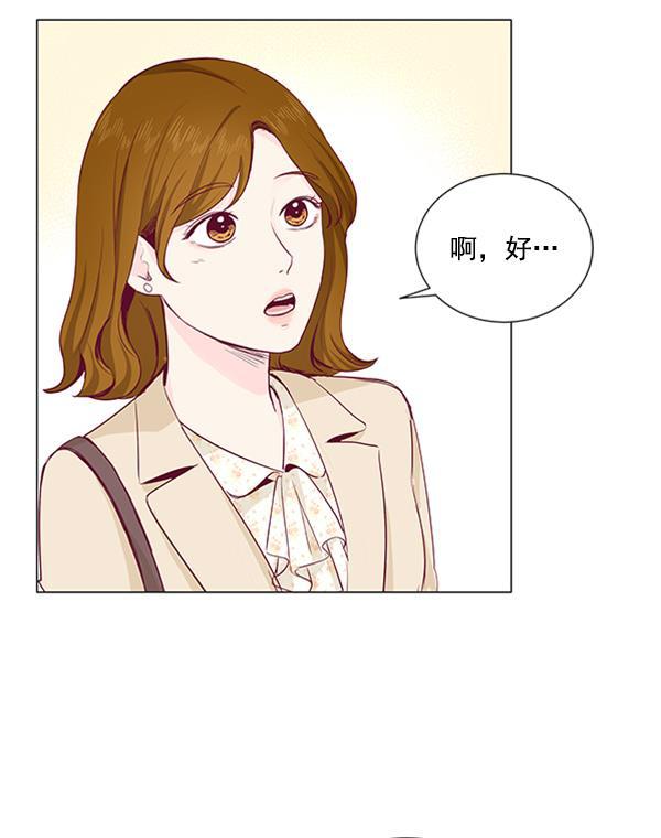 所以和黑粉结婚了韩漫全集-第15话无删减无遮挡章节图片 