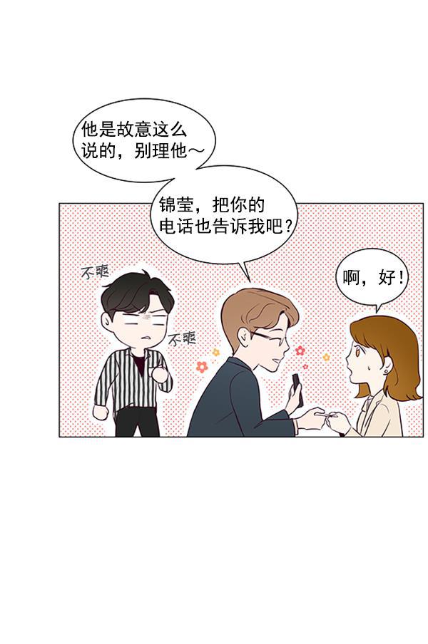 所以和黑粉结婚了韩漫全集-第15话无删减无遮挡章节图片 
