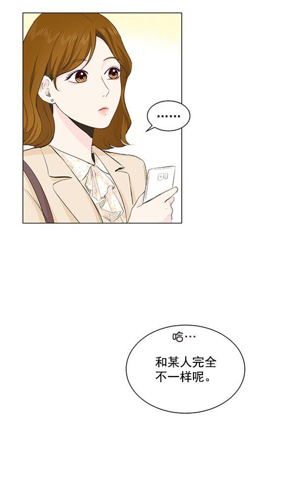 所以和黑粉结婚了韩漫全集-第15话无删减无遮挡章节图片 