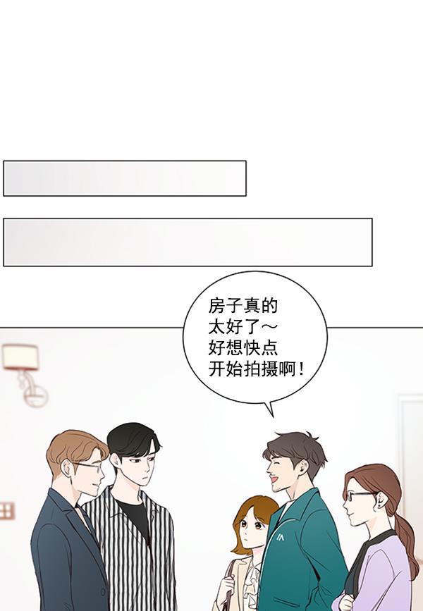 所以和黑粉结婚了韩漫全集-第15话无删减无遮挡章节图片 