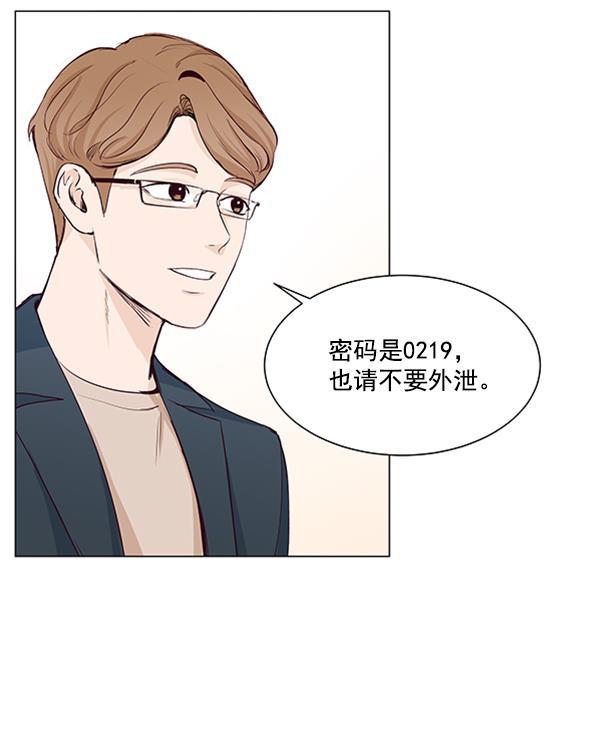 所以和黑粉结婚了韩漫全集-第15话无删减无遮挡章节图片 