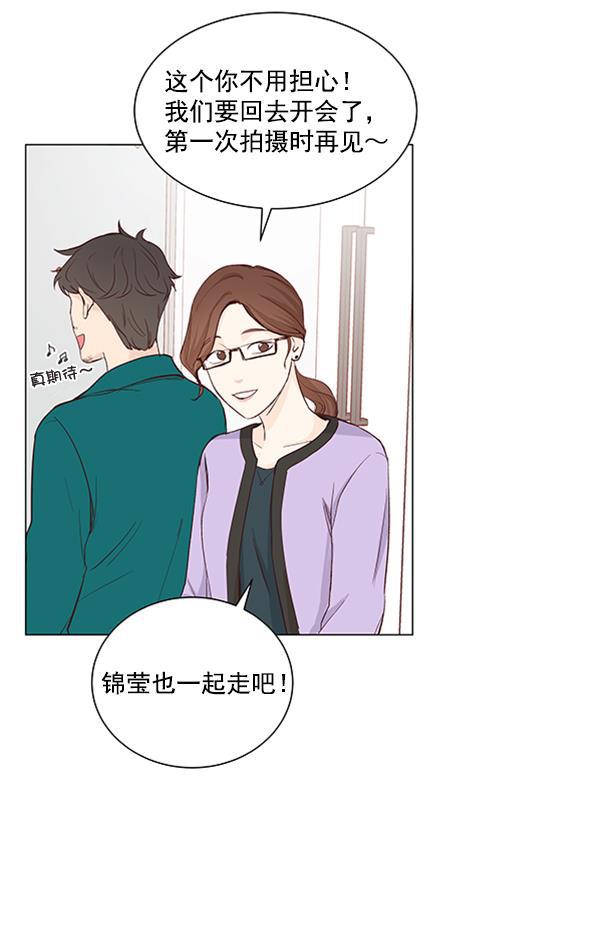 所以和黑粉结婚了韩漫全集-第15话无删减无遮挡章节图片 