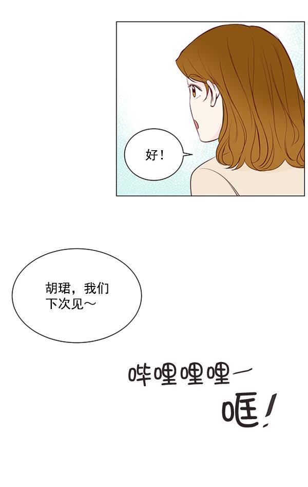 所以和黑粉结婚了韩漫全集-第15话无删减无遮挡章节图片 