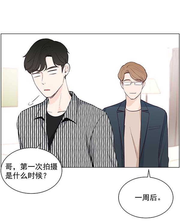 所以和黑粉结婚了韩漫全集-第15话无删减无遮挡章节图片 