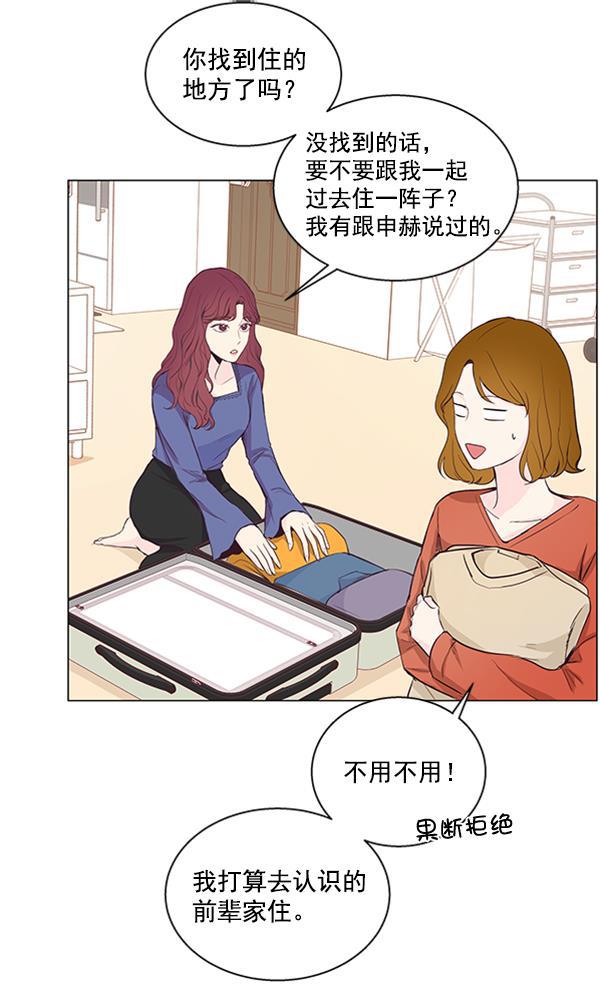 所以和黑粉结婚了韩漫全集-第15话无删减无遮挡章节图片 