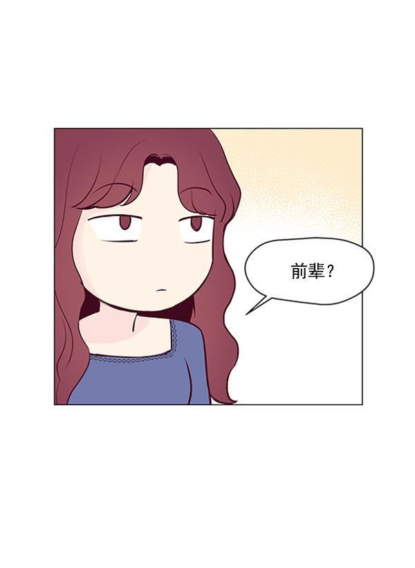 所以和黑粉结婚了韩漫全集-第15话无删减无遮挡章节图片 