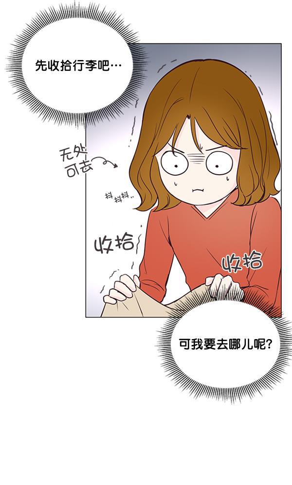 所以和黑粉结婚了韩漫全集-第15话无删减无遮挡章节图片 