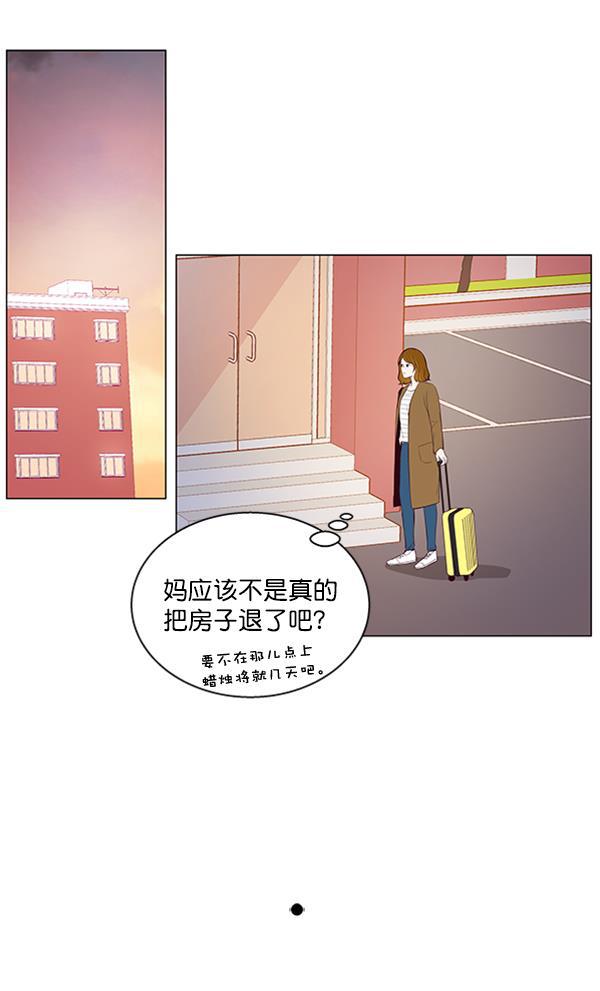所以和黑粉结婚了韩漫全集-第15话无删减无遮挡章节图片 