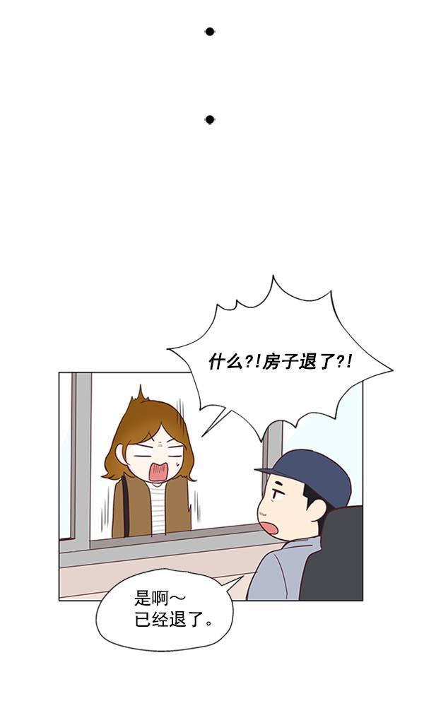 所以和黑粉结婚了韩漫全集-第15话无删减无遮挡章节图片 