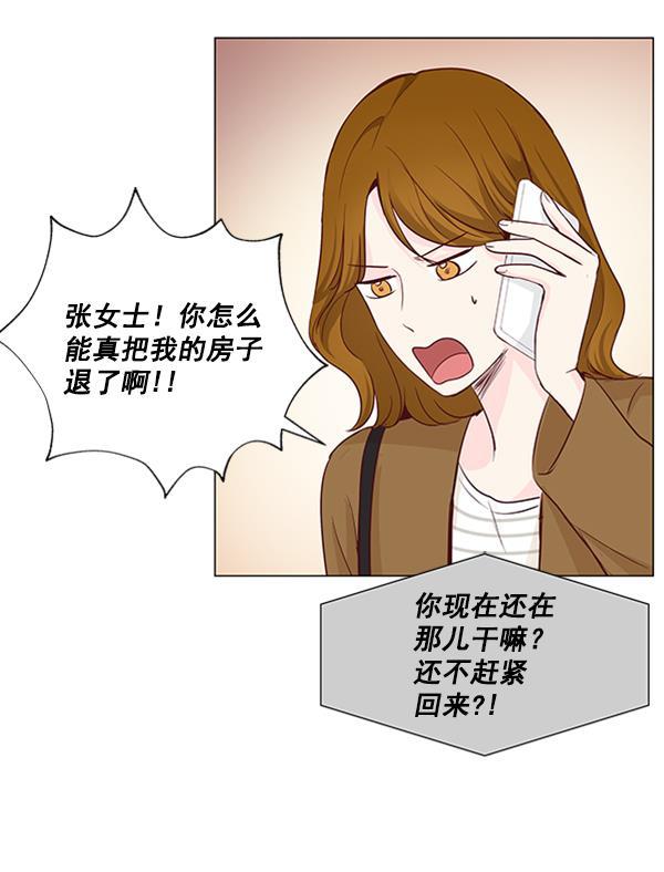 所以和黑粉结婚了韩漫全集-第15话无删减无遮挡章节图片 