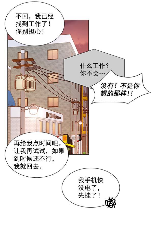 所以和黑粉结婚了韩漫全集-第15话无删减无遮挡章节图片 