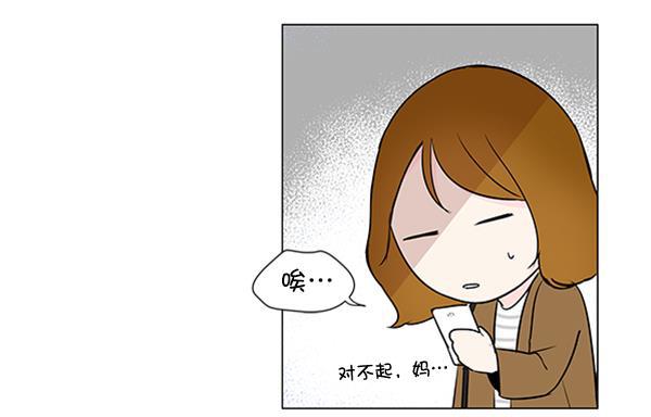 所以和黑粉结婚了韩漫全集-第15话无删减无遮挡章节图片 