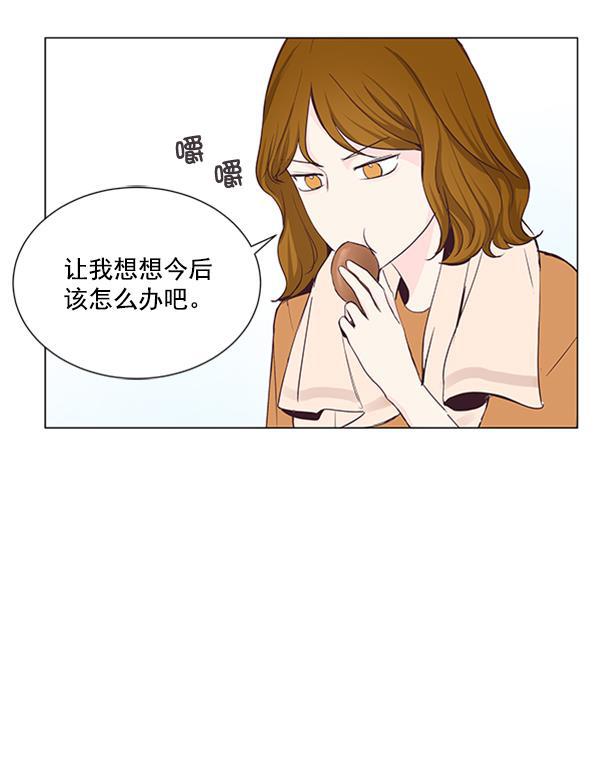 所以和黑粉结婚了韩漫全集-第15话无删减无遮挡章节图片 