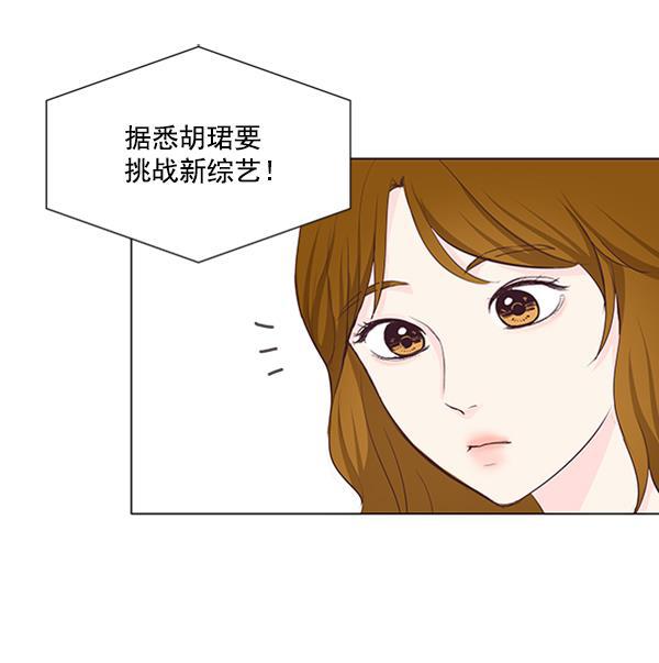 所以和黑粉结婚了韩漫全集-第15话无删减无遮挡章节图片 