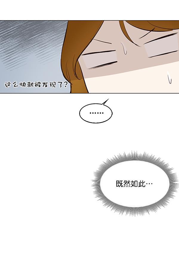所以和黑粉结婚了韩漫全集-第15话无删减无遮挡章节图片 