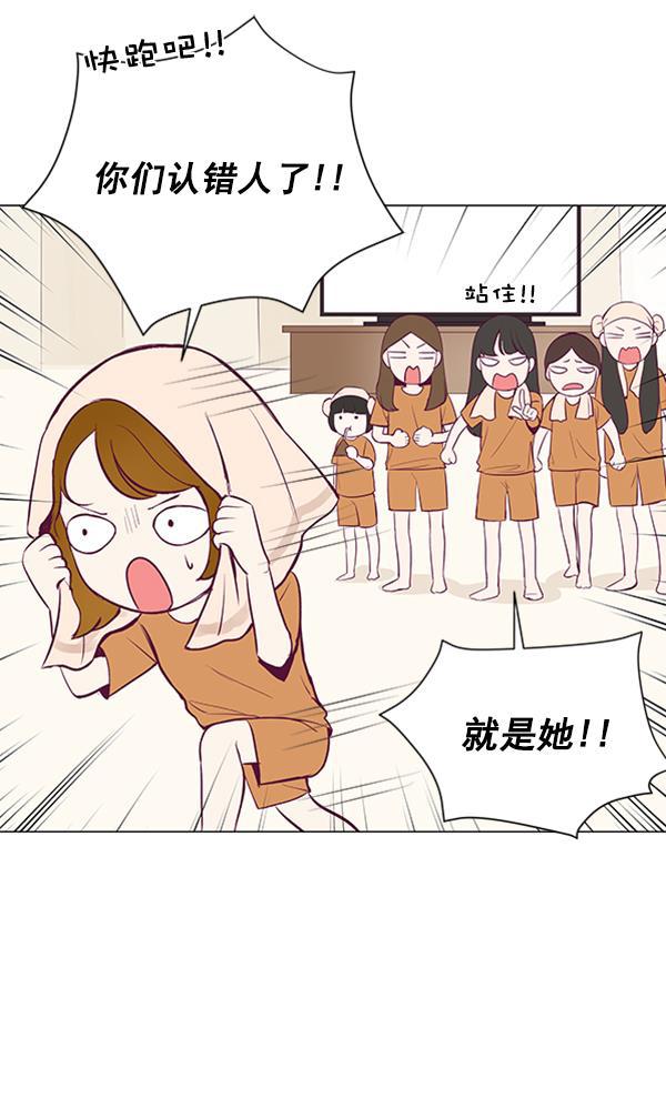 所以和黑粉结婚了韩漫全集-第15话无删减无遮挡章节图片 