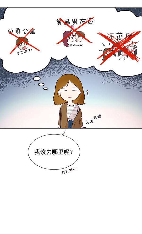 所以和黑粉结婚了韩漫全集-第15话无删减无遮挡章节图片 