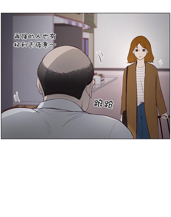 所以和黑粉结婚了韩漫全集-第15话无删减无遮挡章节图片 