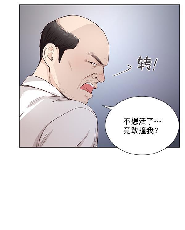所以和黑粉结婚了韩漫全集-第15话无删减无遮挡章节图片 