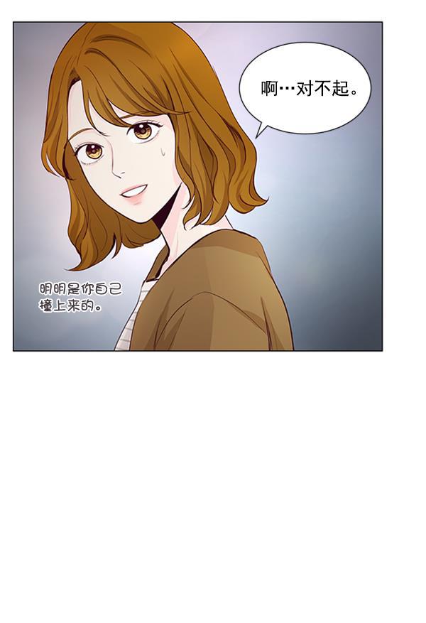 所以和黑粉结婚了韩漫全集-第15话无删减无遮挡章节图片 