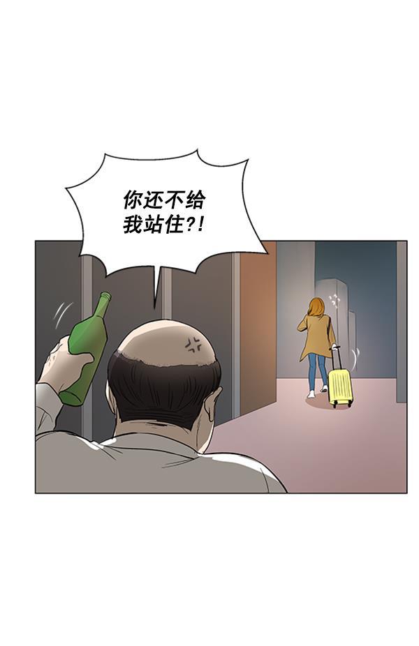 所以和黑粉结婚了韩漫全集-第15话无删减无遮挡章节图片 