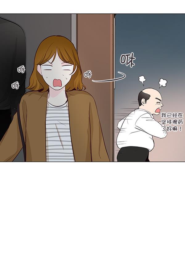 所以和黑粉结婚了韩漫全集-第15话无删减无遮挡章节图片 