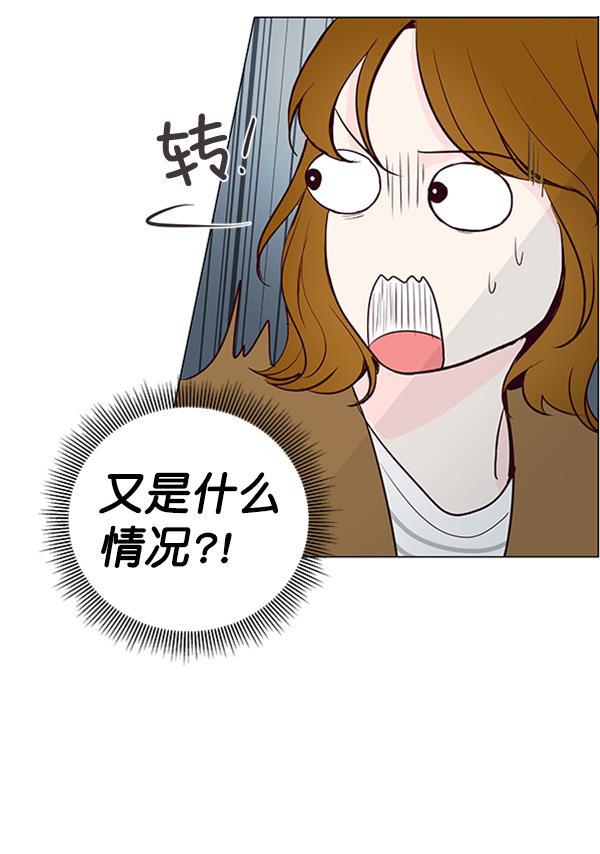 所以和黑粉结婚了韩漫全集-第15话无删减无遮挡章节图片 